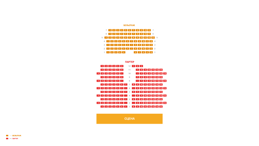 Схема зала Театр музыки и драмы Намина
